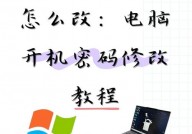 windows修正暗码,Windows体系修正暗码全攻略