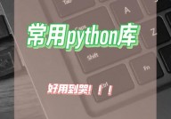 python规范库,功用强壮且易于运用的东西集