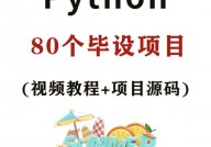 python是啥,揭开编程言语的奥秘面纱