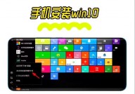 安卓手机模仿windows,轻松完结手机变电脑