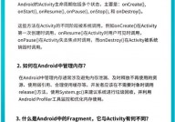 android开发面试题,备战面试，把握中心常识点