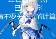 windows娘,操作体系中的萌系代言人