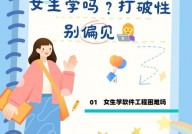 女生学java,打破性别壁垒，敞开编程新篇章