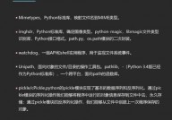 python图画处理