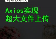 vue中运用axios, 装置Axios