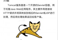 linux检查tomcat日志,linux检查tomcat版别指令