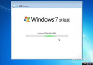 windows7体系怎样装,轻松把握装置进程