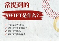 swift电文,高效、安全的银行间通讯东西