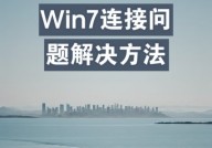 windows7没有无线网络衔接,Windows 7体系无线网络衔接问题解析及处理办法