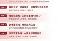 鸿蒙传世,鸿蒙传世——探寻中华文明的来源与传承