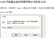 windows10无法关机,Windows10最新版