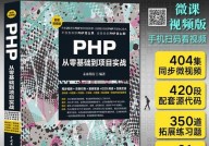 php算法,从根底到实践