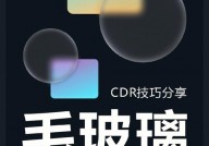 css毛玻璃作用, 毛玻璃作用简介