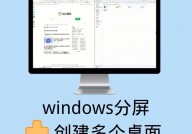 macos 分屏,高效多任务处理的秘密武器