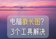 macos截图,轻松把握截图技巧与东西