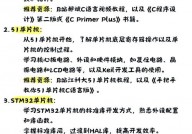 嵌入式技能运用学什么,嵌入式技能运用学什么？——全面解析嵌入式技能学习内容