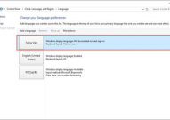 windows显现言语,轻松切换您的体系言语