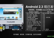 嵌入式android,嵌入式Android体系在智能设备中的运用与优势