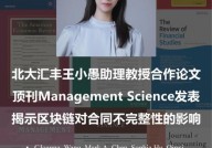 区块链英文,Introduction to Blockchain Technology