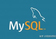 mysql自增列,功用、用法与留意事项