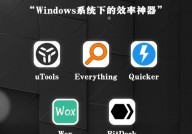 windows工具栏,进步功率的躲藏瑰宝