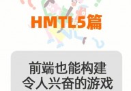 html5游戏,敞开网页游戏新时代