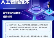 chatgpt开源么,技能同享推进人工智能开展