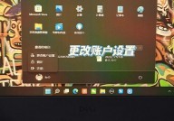 windows10更改用户名, 更改 Microsoft 帐户称号