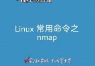 linux缝隙扫描,什么是Linux缝隙扫描