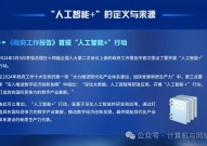 人工智能与机器学习,概述与重要性