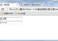 html文本域,```html    HTML 文本域示例