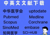 临床数据库,临床数据库在现代医学研讨中的运用与价值