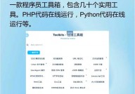 html在线格局化,二、HTML在线格局化东西介绍