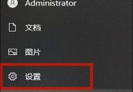 windows10锁屏设置