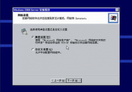 windows2000server,企业级服务器的经典之作