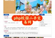 php网页源码,构建动态网站的柱石