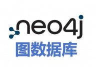 neo4j图数据库, 什么是Neo4j图数据库？