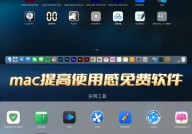 ios开发有必要用mac吗,iOS开发有必要运用Mac吗？全面解析