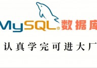 mysql初始化数据库,从入门到实践