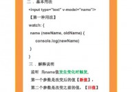 vue中watch,Vue中watch的深化解析与运用