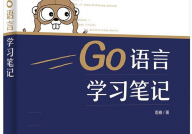 go学习