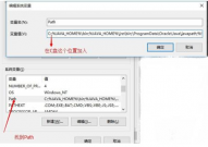 java装备环境变量path, Windows体系装备Java Path环境变量