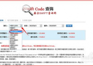 swift 查询,快速找到您需求的银行世界代码
