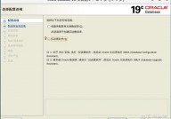 linux装置oracle,Linux体系下Oracle数据库的装置攻略