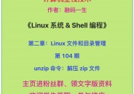 linux装置zip指令,Linux体系装置zip指令的具体教程