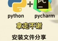 常用python编程软件,进步开发功率的利器