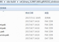 obs开源代码,架构、功用与定制开发