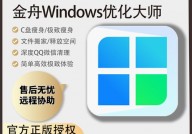 windows优化大师官方下载,Windows优化大师官方下载——进步体系功用的利器