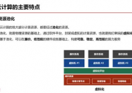 云核算基础知识,云核算概述