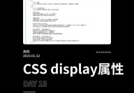 css中display,display特色的基本概念